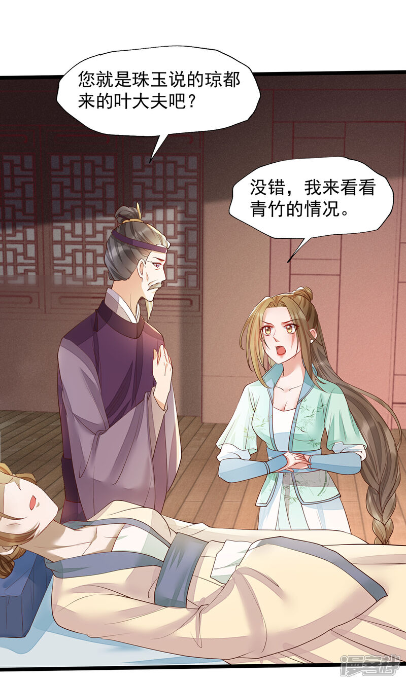【我的娘亲不好惹】漫画-（第42话 攻略小头头）章节漫画下拉式图片-第8张图片