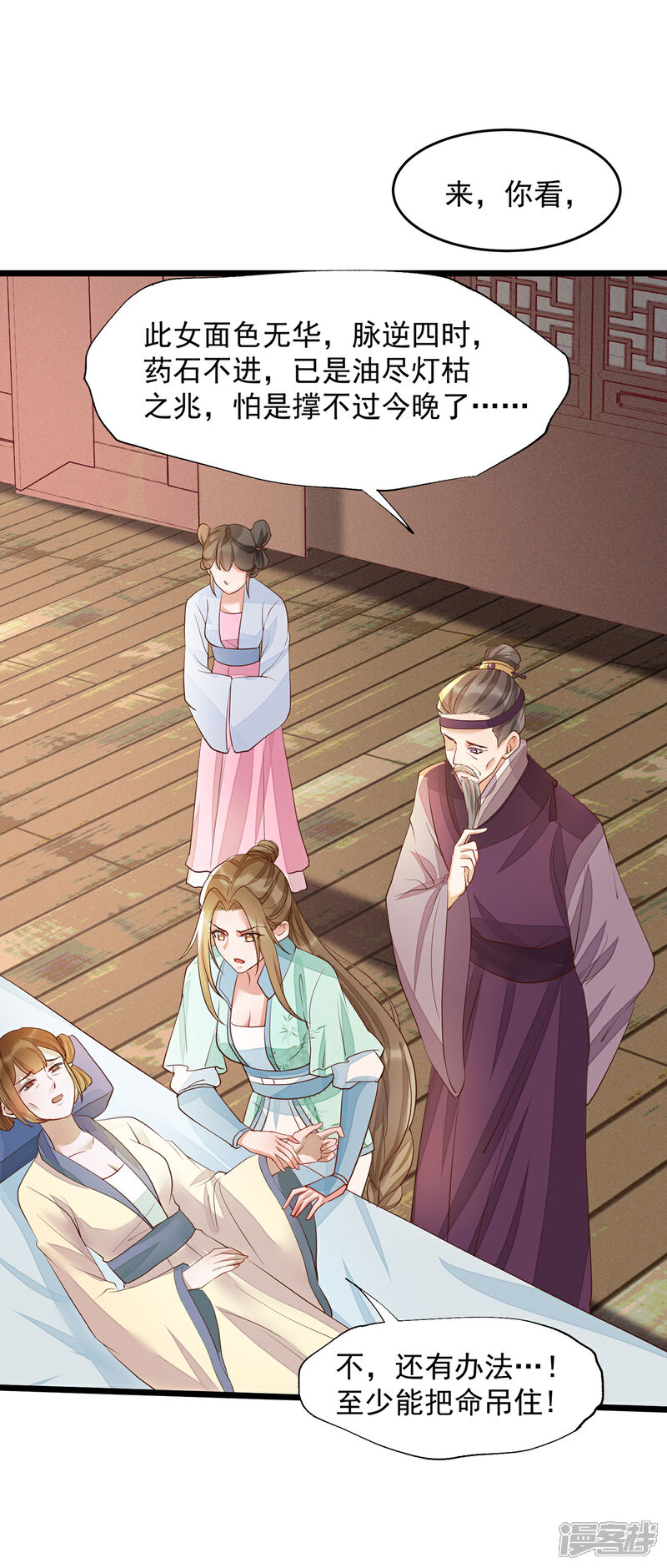 【我的娘亲不好惹】漫画-（第42话 攻略小头头）章节漫画下拉式图片-第9张图片