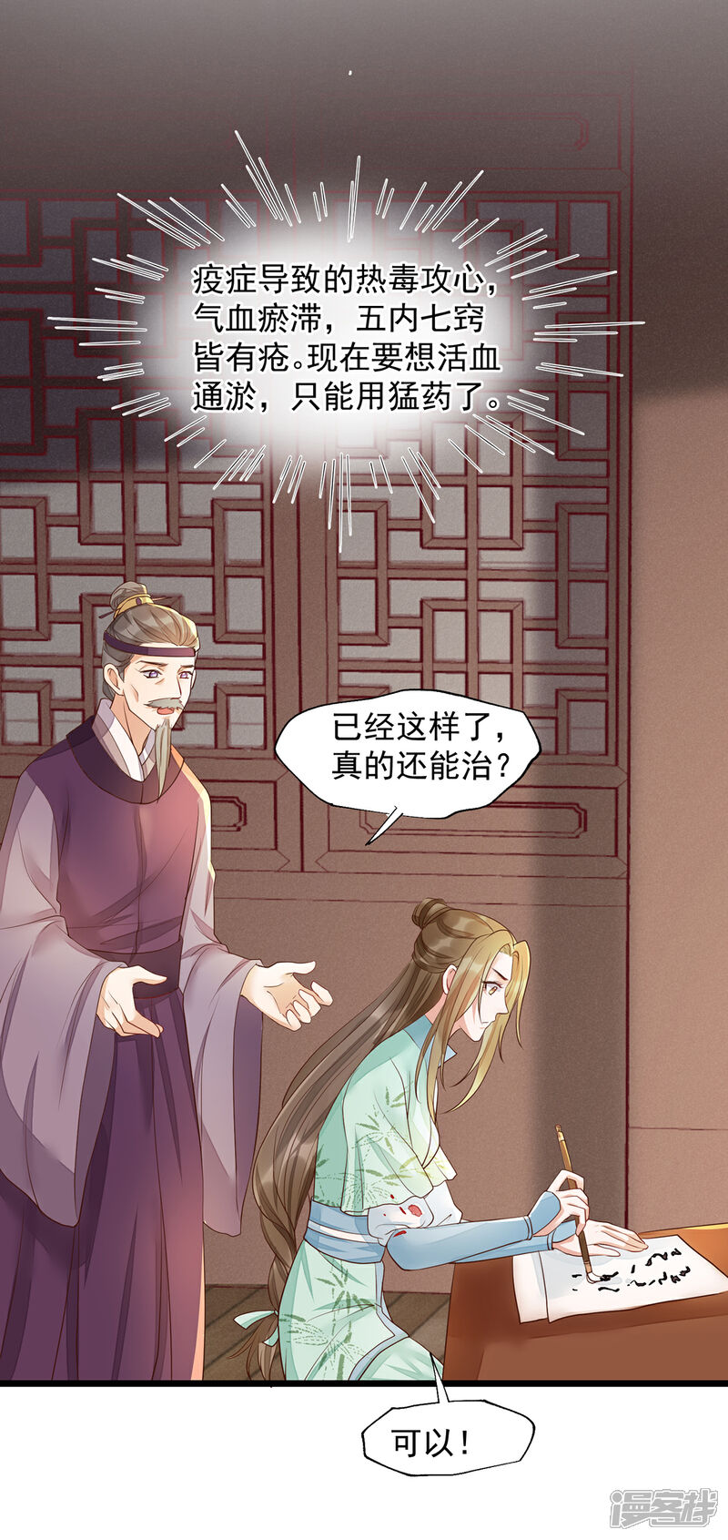 【我的娘亲不好惹】漫画-（第42话 攻略小头头）章节漫画下拉式图片-第11张图片