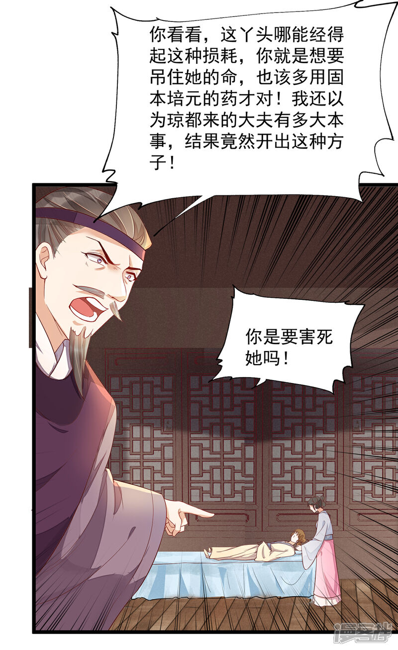 【我的娘亲不好惹】漫画-（第42话 攻略小头头）章节漫画下拉式图片-第14张图片