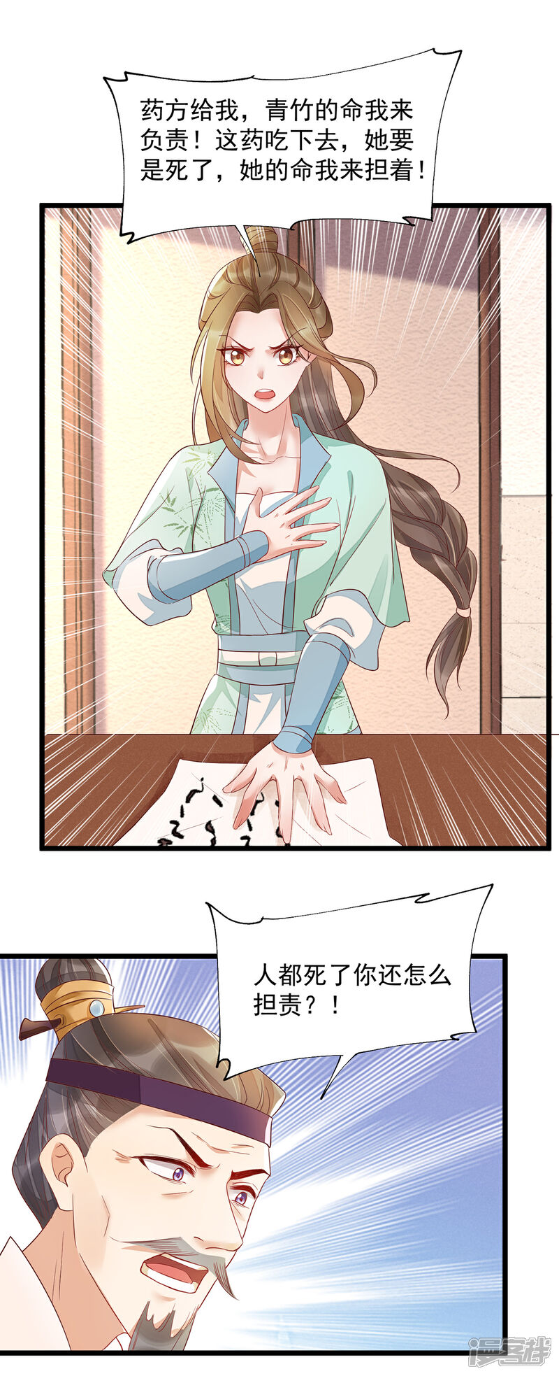 【我的娘亲不好惹】漫画-（第42话 攻略小头头）章节漫画下拉式图片-第16张图片