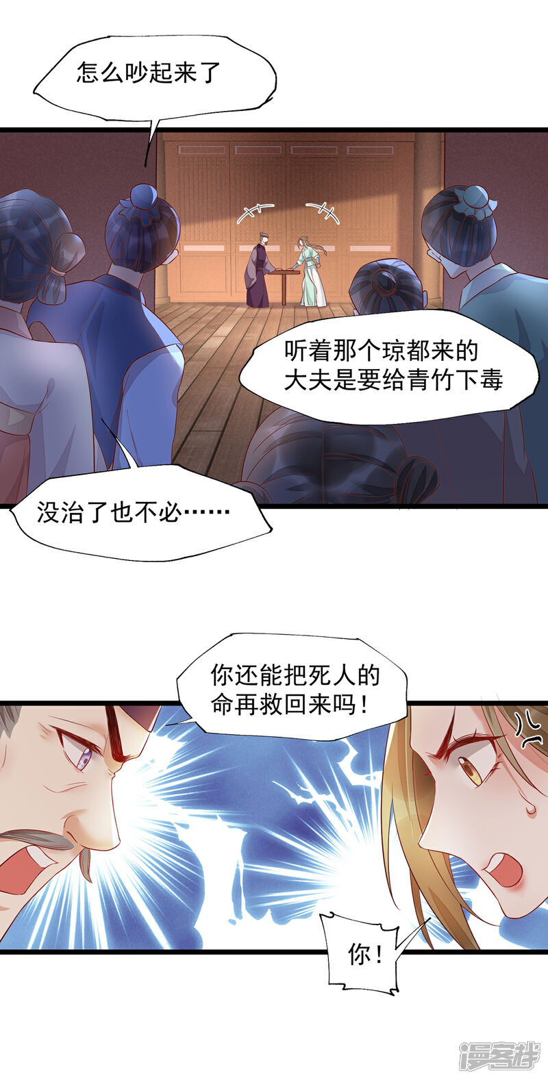 【我的娘亲不好惹】漫画-（第42话 攻略小头头）章节漫画下拉式图片-第17张图片