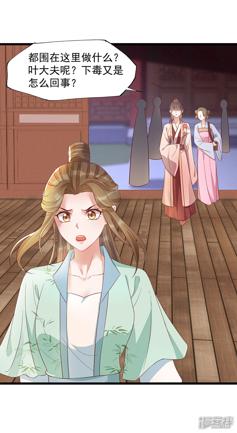 【我的娘亲不好惹】漫画-（第42话 攻略小头头）章节漫画下拉式图片-第18张图片