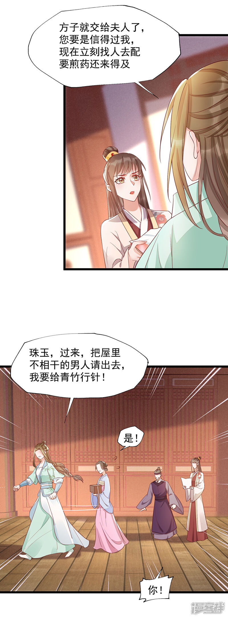 【我的娘亲不好惹】漫画-（第42话 攻略小头头）章节漫画下拉式图片-第21张图片
