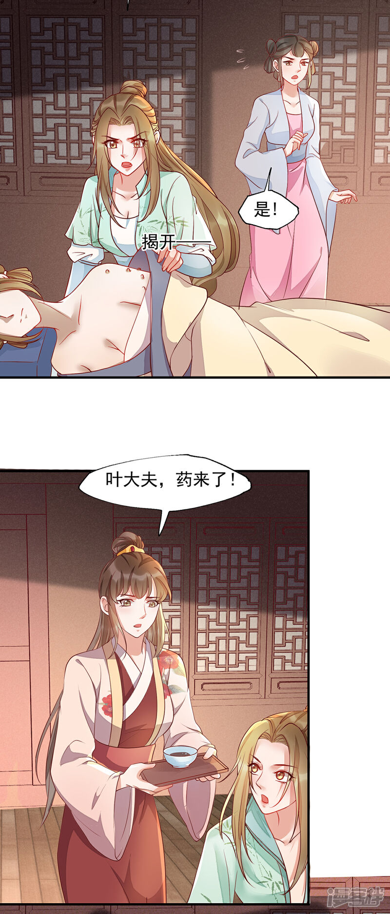 【我的娘亲不好惹】漫画-（第42话 攻略小头头）章节漫画下拉式图片-第25张图片
