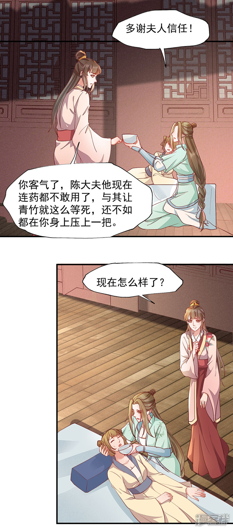【我的娘亲不好惹】漫画-（第42话 攻略小头头）章节漫画下拉式图片-第26张图片