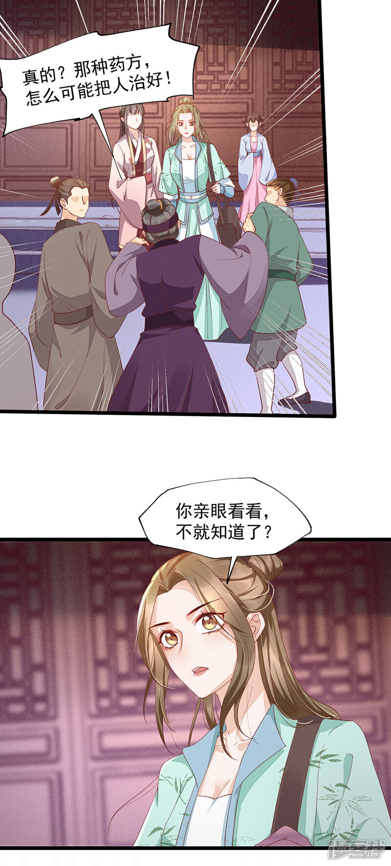 【我的娘亲不好惹】漫画-（第42话 攻略小头头）章节漫画下拉式图片-第30张图片