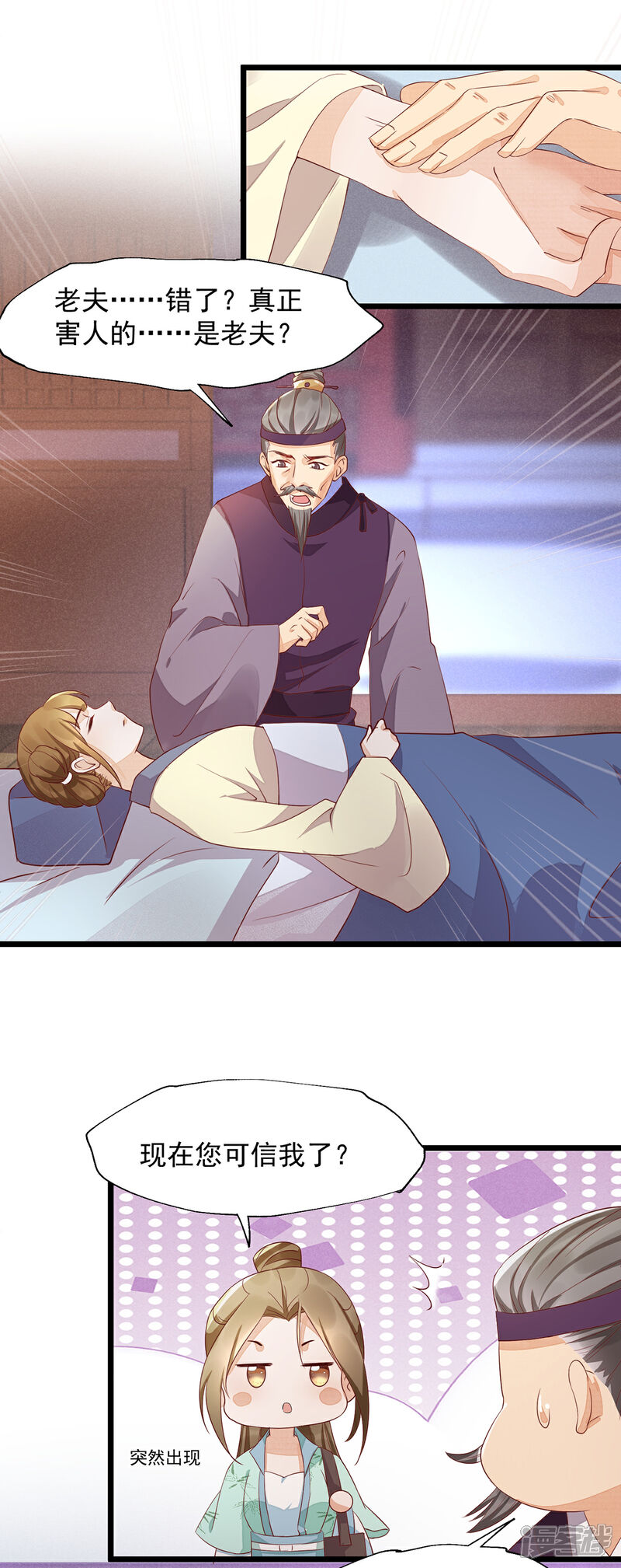 【我的娘亲不好惹】漫画-（第42话 攻略小头头）章节漫画下拉式图片-第32张图片