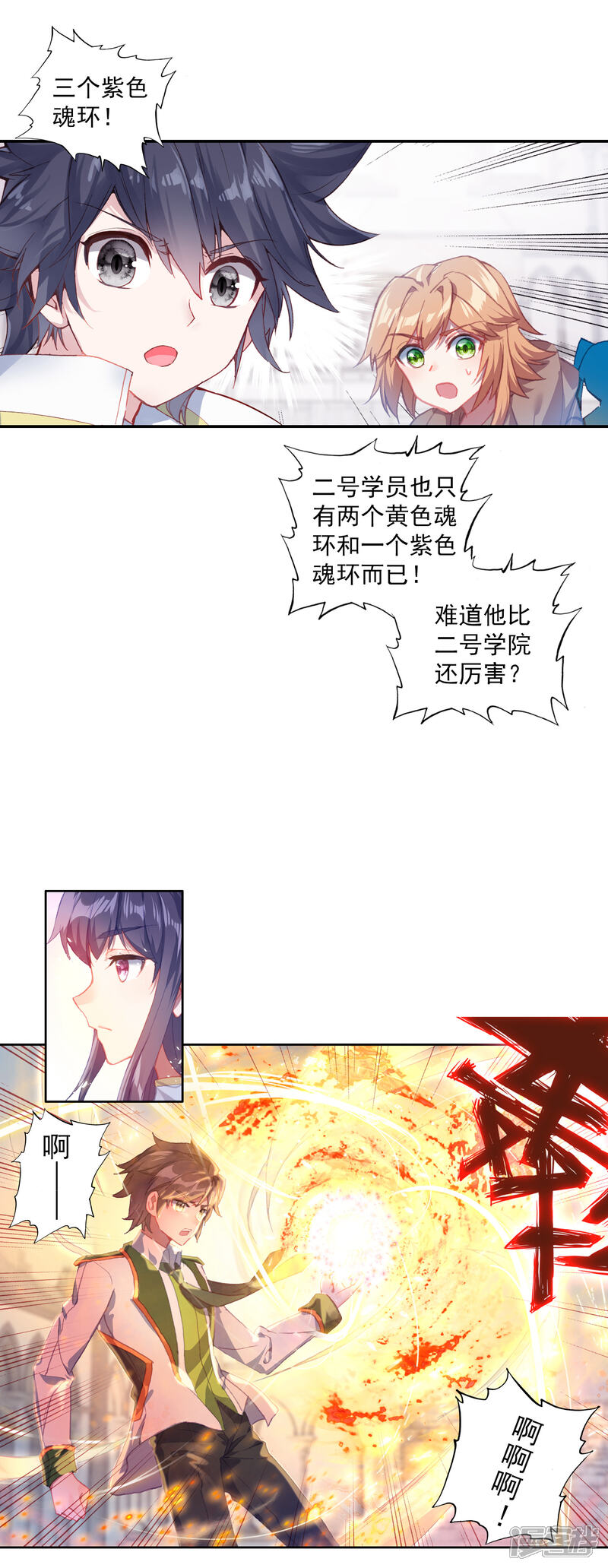 第311话淡定的古月1-斗罗大陆3龙王传说-穆逢春 唐家三少（第6张）