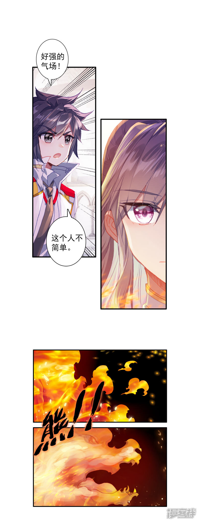 第311话淡定的古月1-斗罗大陆3龙王传说-穆逢春 唐家三少（第7张）