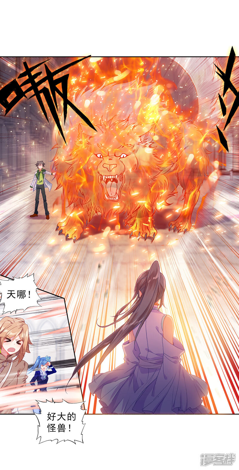 第311话淡定的古月1-斗罗大陆3龙王传说-穆逢春 唐家三少（第8张）