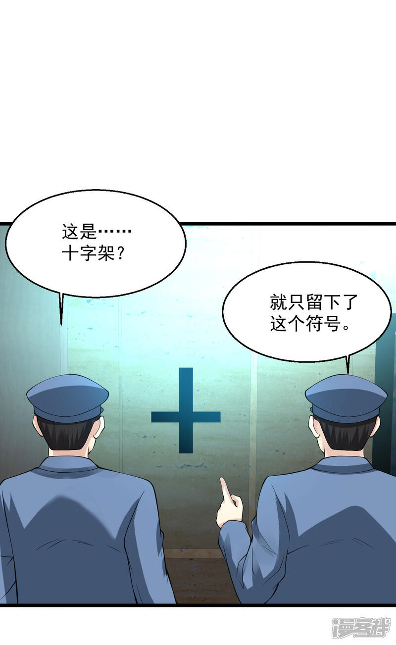 【绝品医圣】漫画-（第107话 杀心）章节漫画下拉式图片-8.jpg