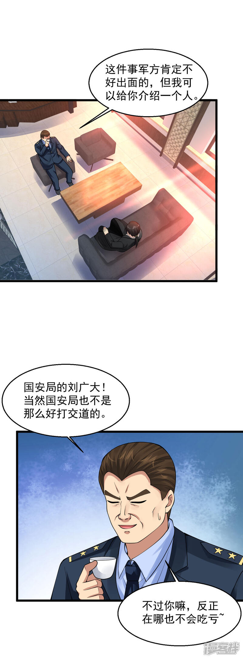 【绝品医圣】漫画-（第107话 杀心）章节漫画下拉式图片-12.jpg