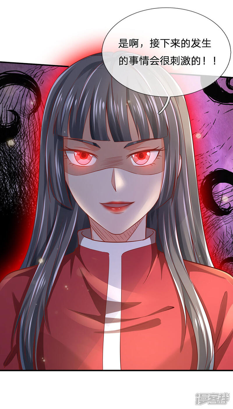 【我是大仙尊】漫画-（第227话 找点乐子，欧拉欧拉）章节漫画下拉式图片-第12张图片