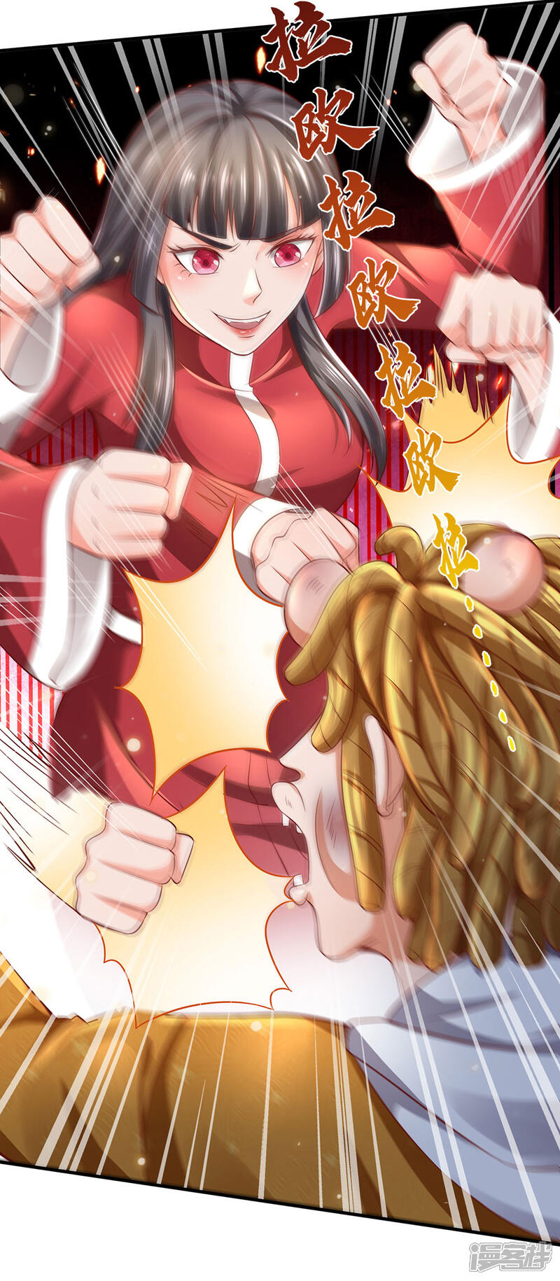 【我是大仙尊】漫画-（第227话 找点乐子，欧拉欧拉）章节漫画下拉式图片-第15张图片