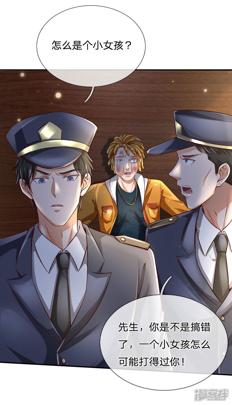 【我是大仙尊】漫画-（第227话 找点乐子，欧拉欧拉）章节漫画下拉式图片-第25张图片