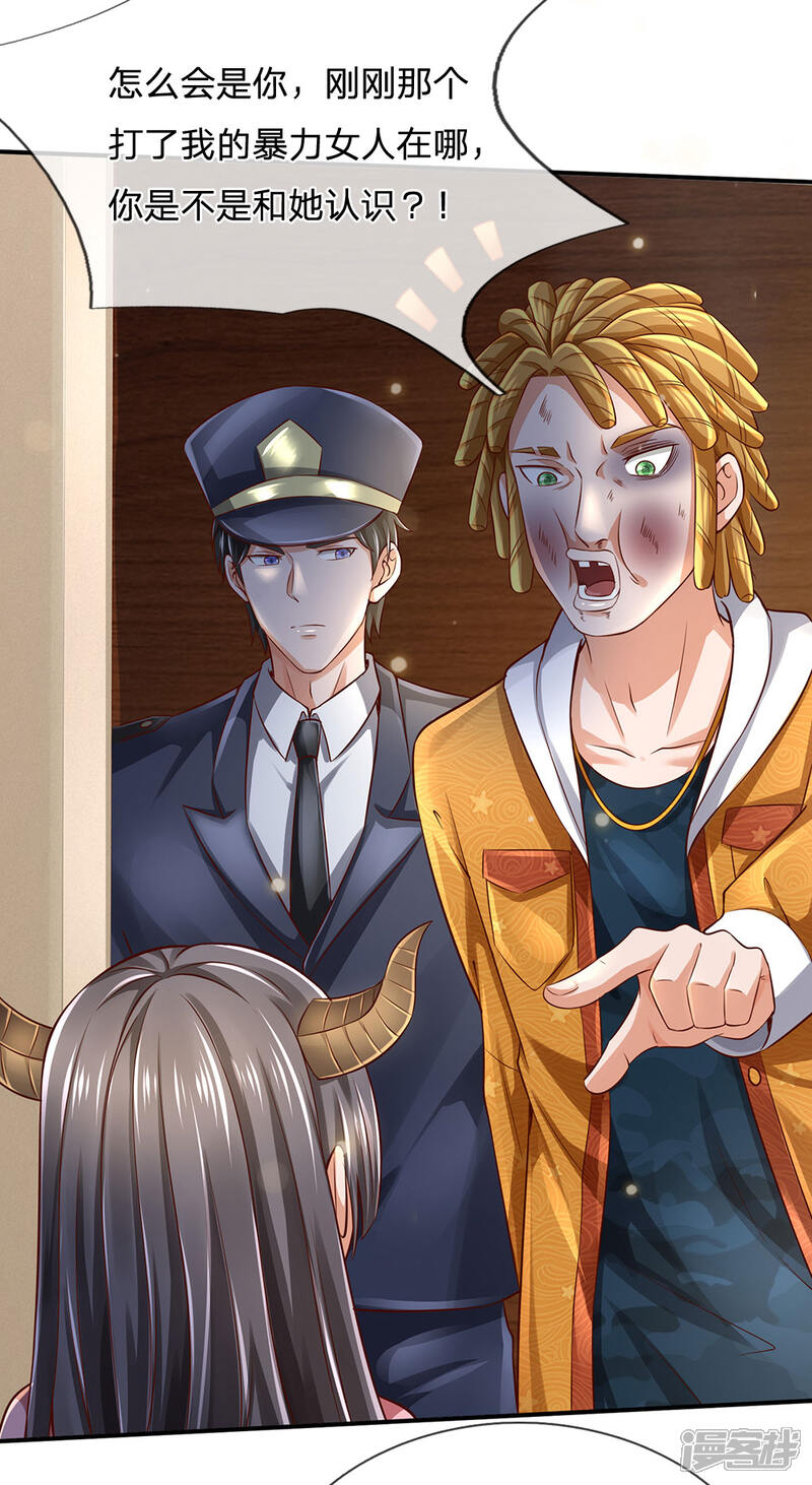 【我是大仙尊】漫画-（第227话 找点乐子，欧拉欧拉）章节漫画下拉式图片-第27张图片