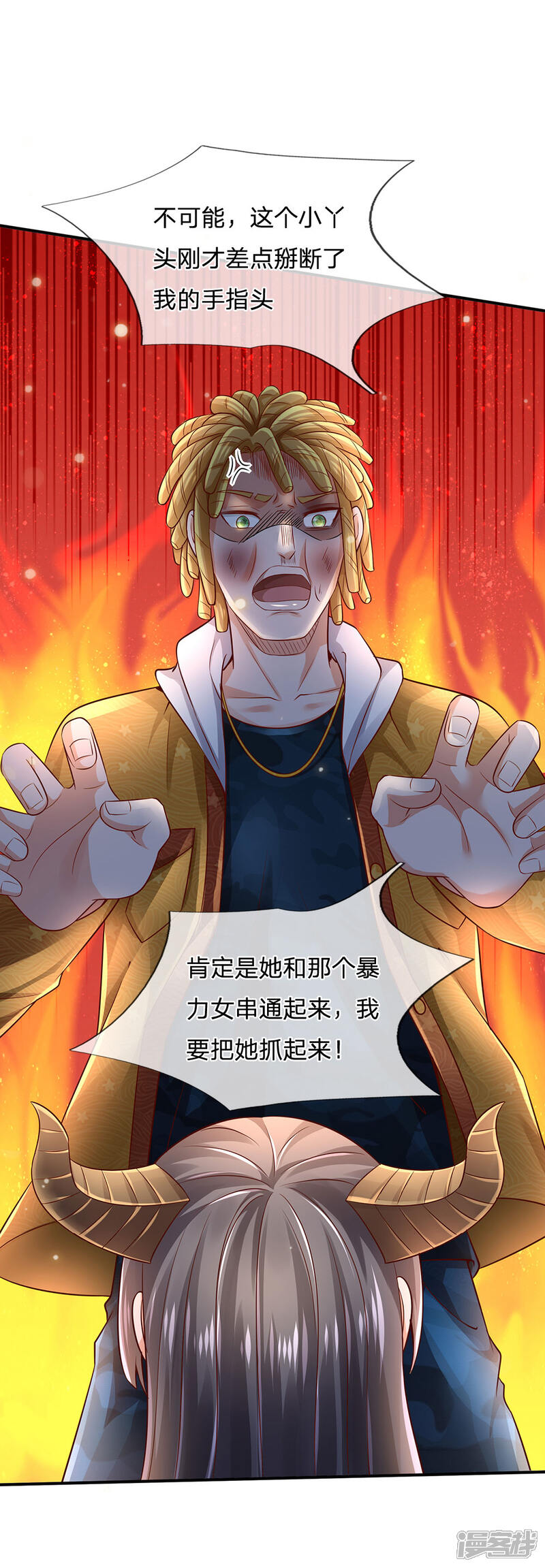 【我是大仙尊】漫画-（第227话 找点乐子，欧拉欧拉）章节漫画下拉式图片-第30张图片