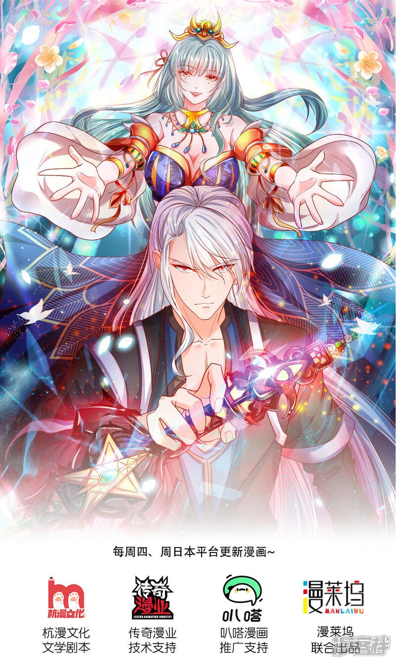 修罗剑尊漫画 第138话 愚钝之人,不值一提 - 漫客栈