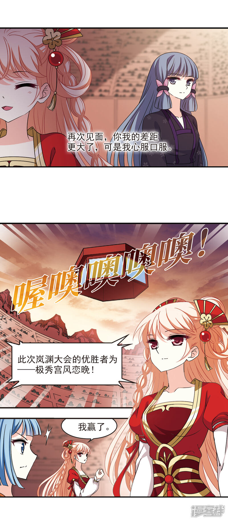 第2季54话一举夺魁3-风起苍岚-松鼠200（第4张）