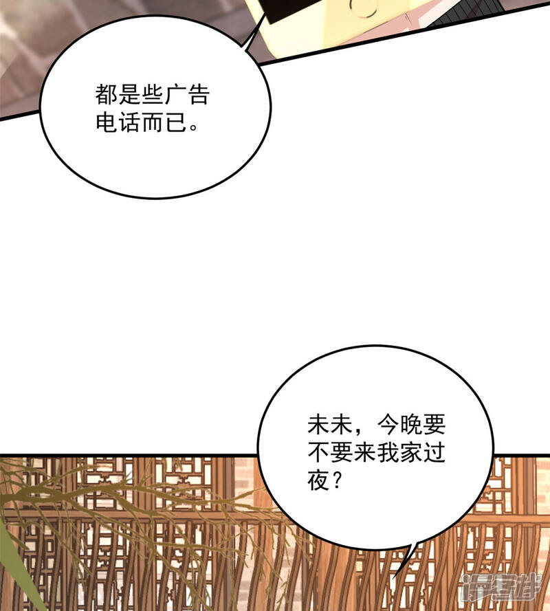 【老公我要吃垮你】漫画-（第42话 女孩子果然是神奇的物种）章节漫画下拉式图片-第6张图片
