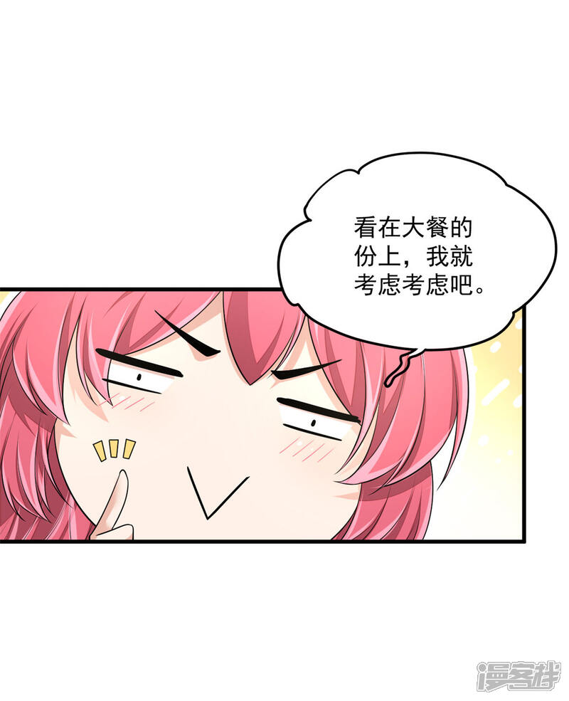 【老公我要吃垮你】漫画-（第42话 女孩子果然是神奇的物种）章节漫画下拉式图片-第10张图片