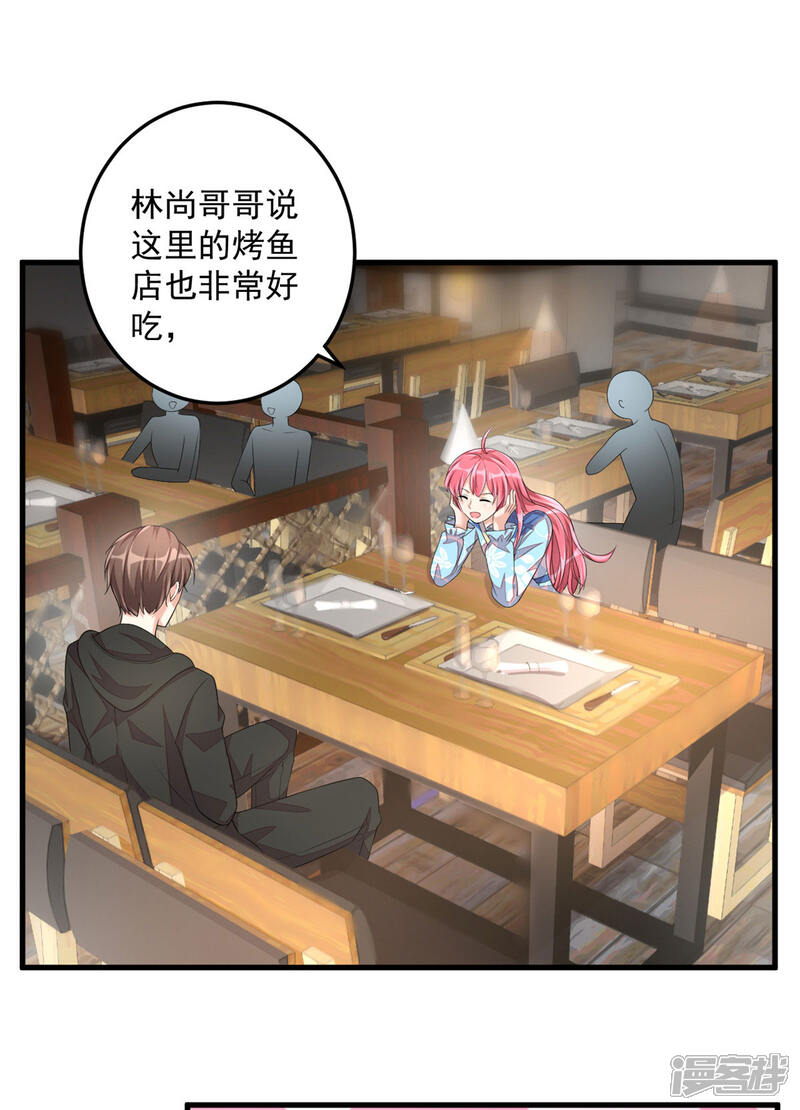 【老公我要吃垮你】漫画-（第42话 女孩子果然是神奇的物种）章节漫画下拉式图片-第13张图片