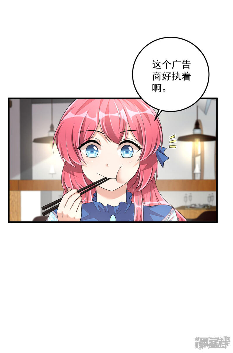 【老公我要吃垮你】漫画-（第42话 女孩子果然是神奇的物种）章节漫画下拉式图片-第24张图片