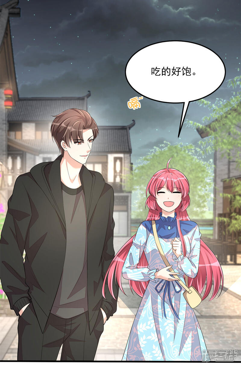 【老公我要吃垮你】漫画-（第42话 女孩子果然是神奇的物种）章节漫画下拉式图片-第27张图片