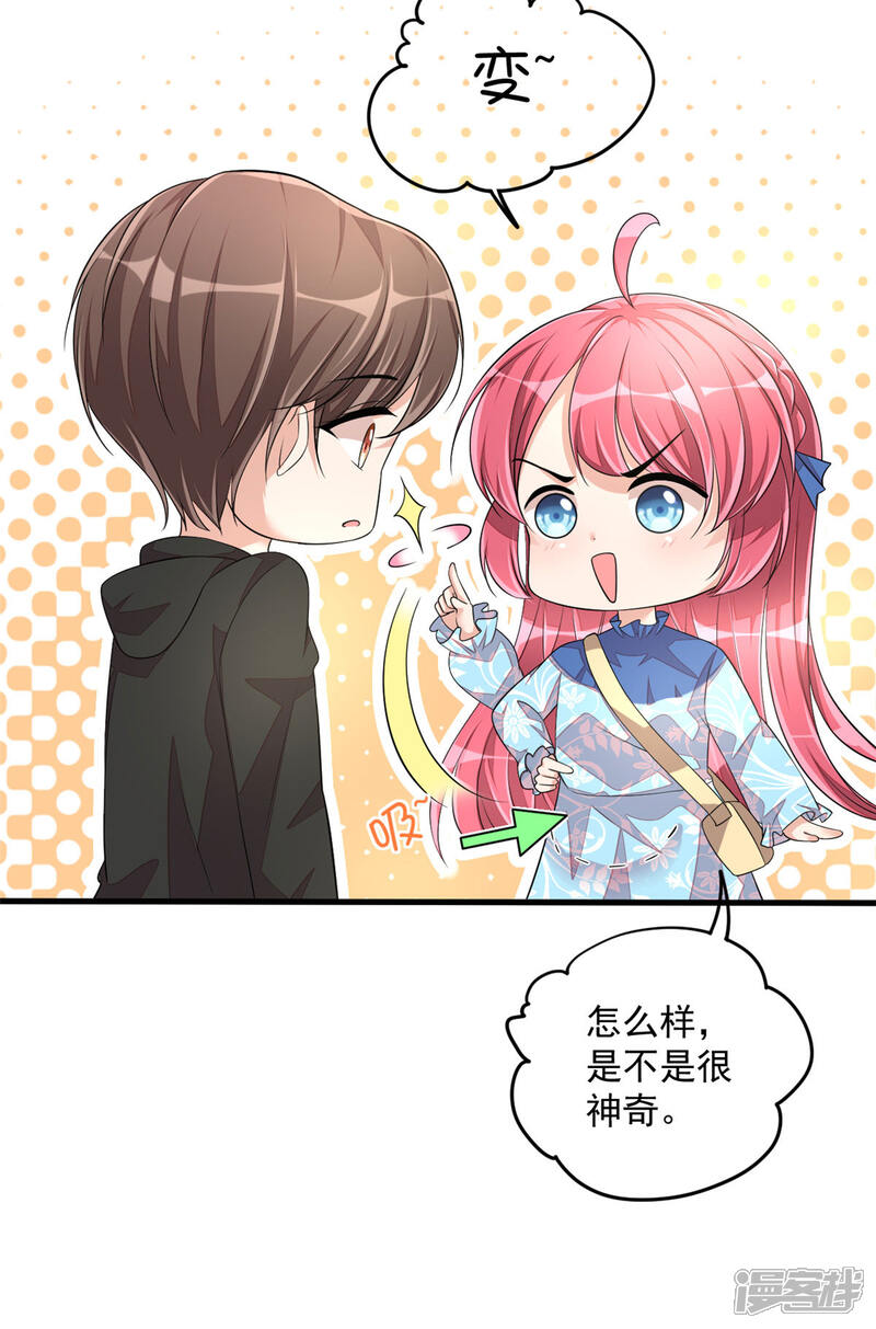 【老公我要吃垮你】漫画-（第42话 女孩子果然是神奇的物种）章节漫画下拉式图片-第30张图片