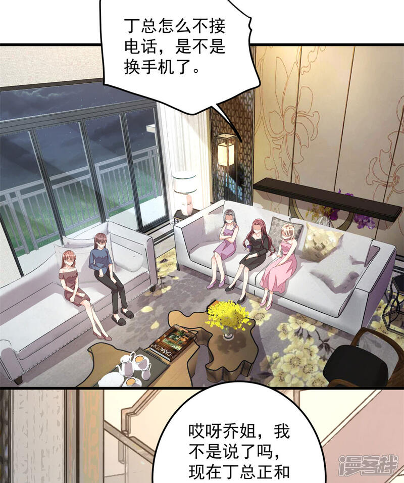 【老公我要吃垮你】漫画-（第42话 女孩子果然是神奇的物种）章节漫画下拉式图片-第33张图片