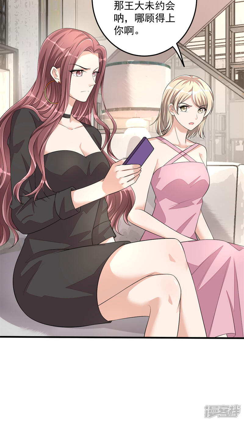 【老公我要吃垮你】漫画-（第42话 女孩子果然是神奇的物种）章节漫画下拉式图片-第34张图片