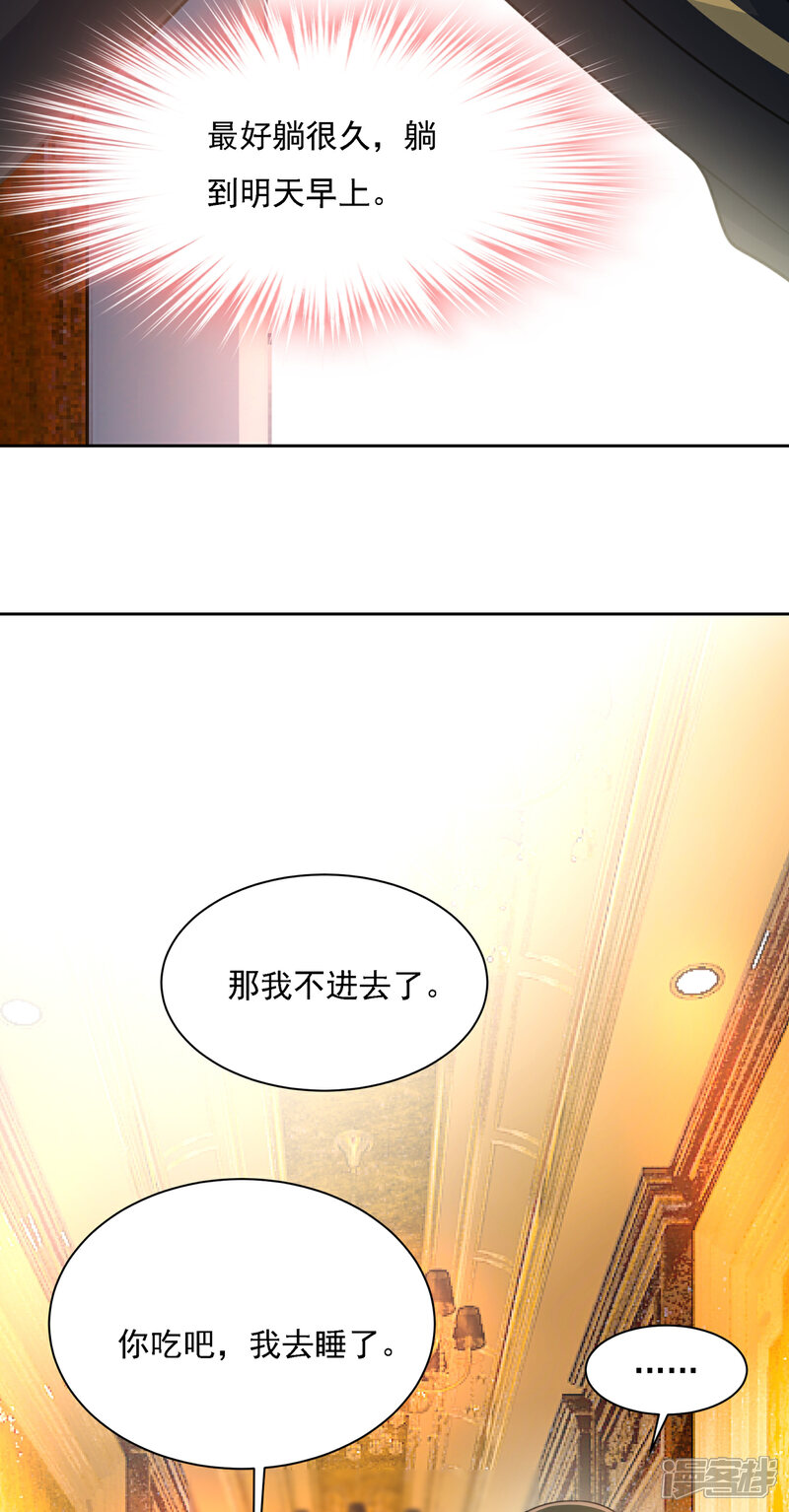 【我的男人是个偏执狂】漫画-（第320话 你再弹一次给我听吧）章节漫画下拉式图片-21.jpg