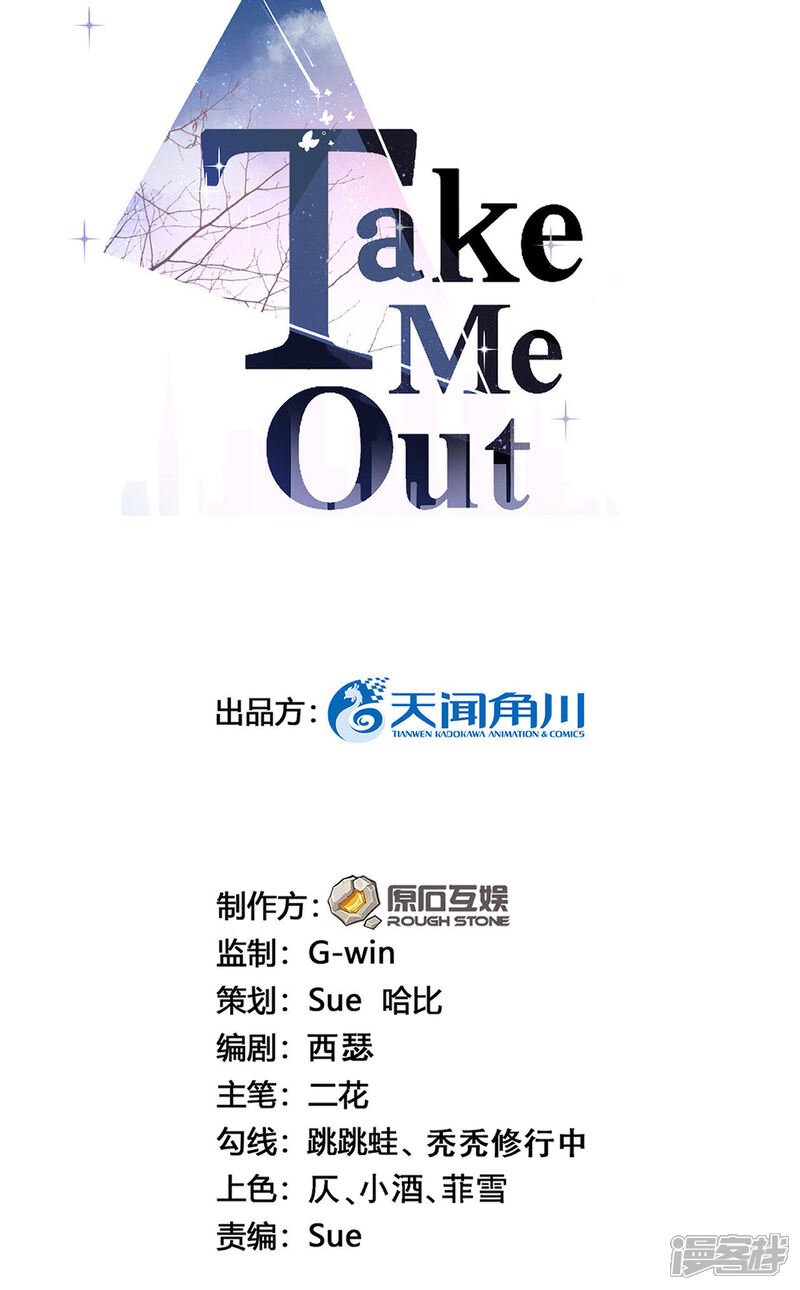 【Take Me Out】漫画-（第37话 我……我喜欢你！）章节漫画下拉式图片-2.jpg