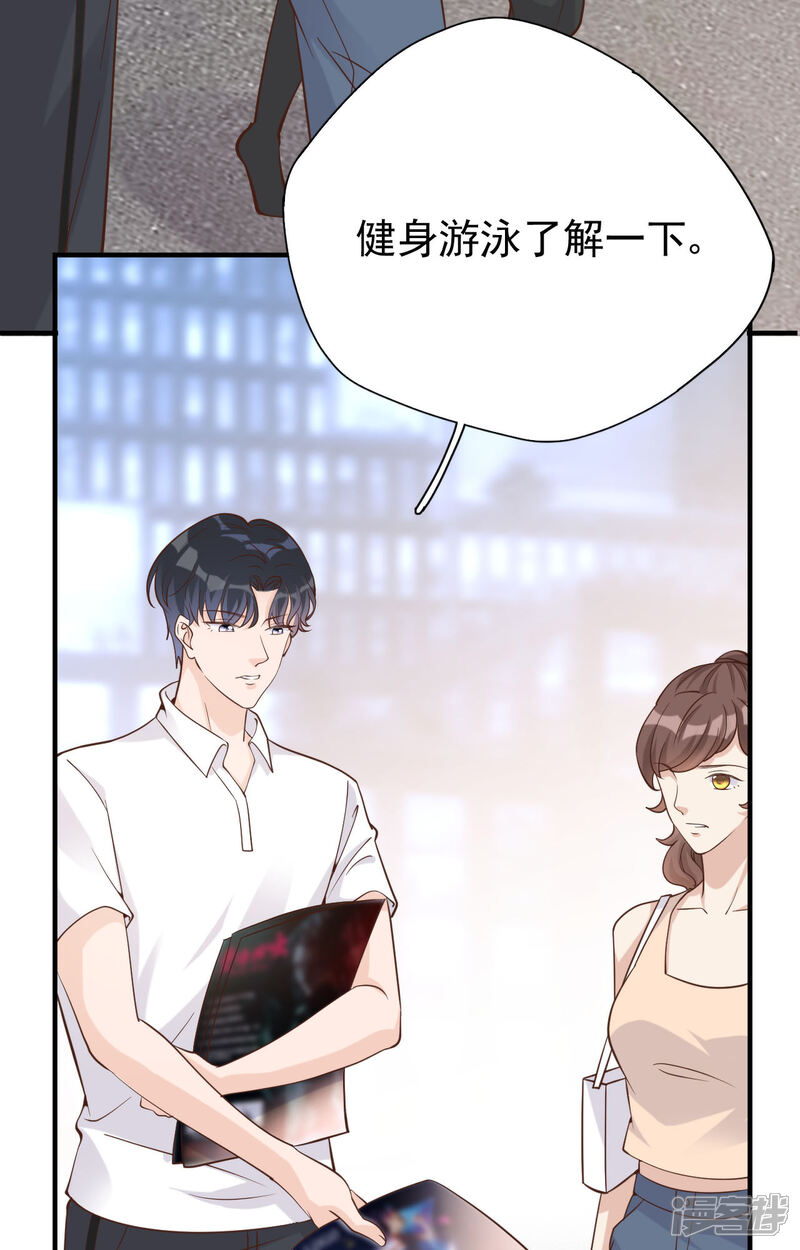 【Take Me Out】漫画-（第37话 我……我喜欢你！）章节漫画下拉式图片-8.jpg