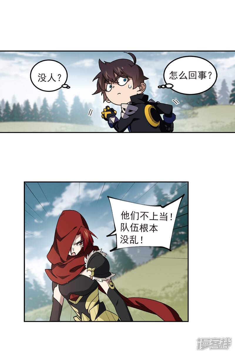 【网游之近战法师】漫画-（第312话 狩猎比赛3）章节漫画下拉式图片-第5张图片