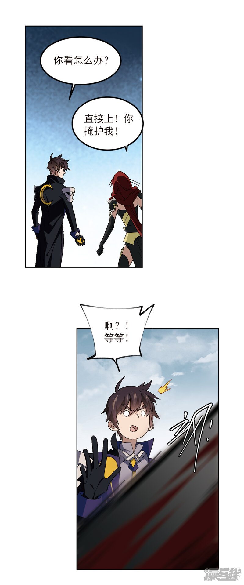 【网游之近战法师】漫画-（第312话 狩猎比赛3）章节漫画下拉式图片-第7张图片