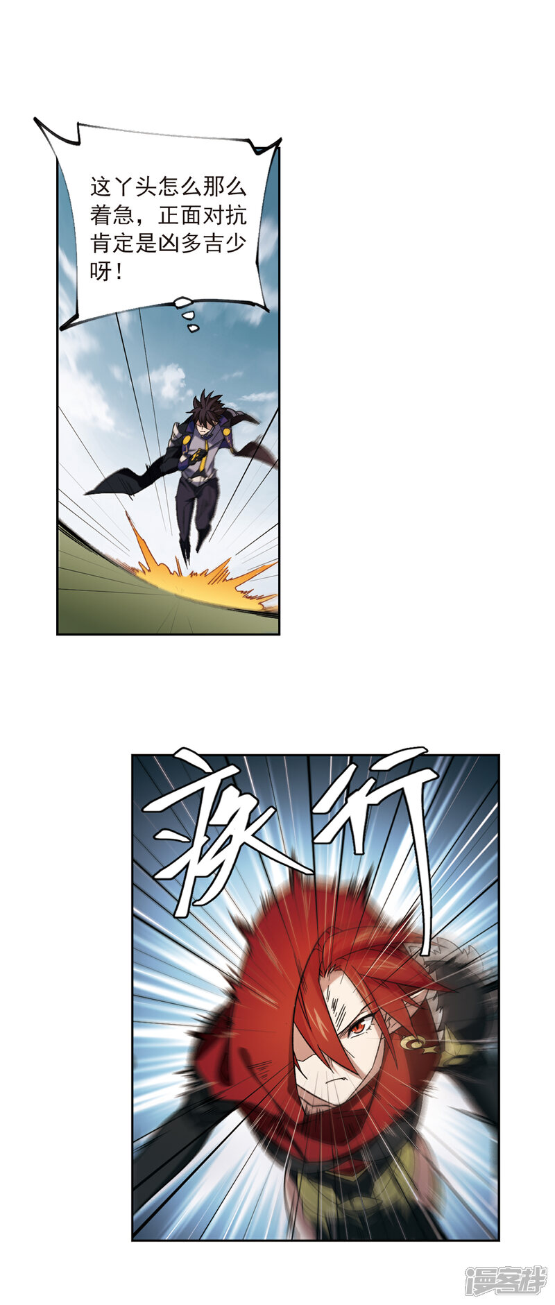 【网游之近战法师】漫画-（第312话 狩猎比赛3）章节漫画下拉式图片-第8张图片