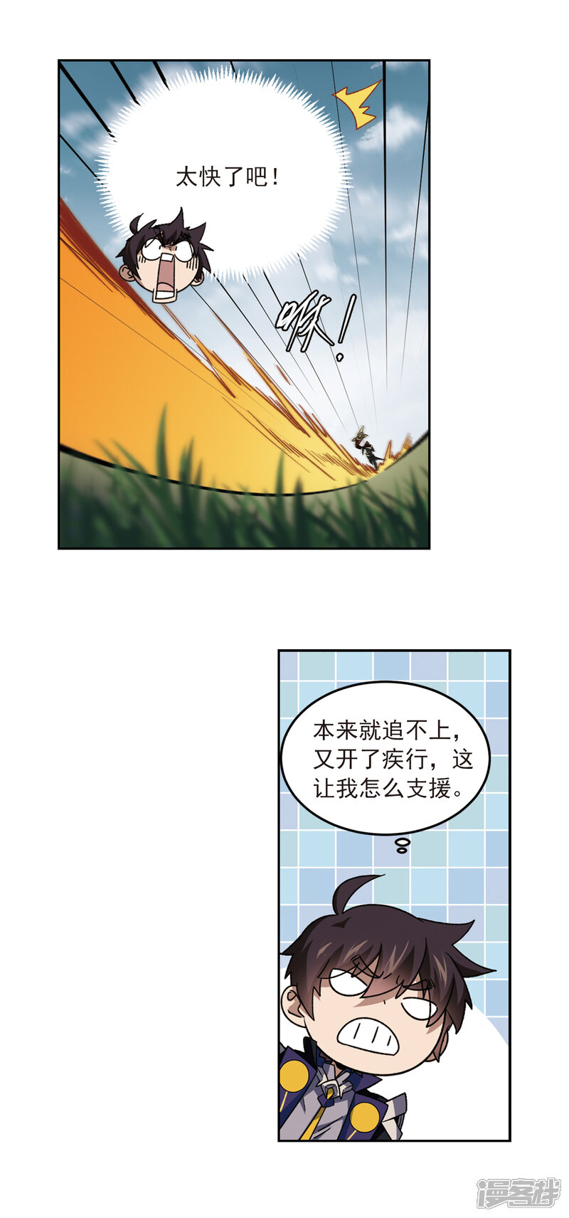 【网游之近战法师】漫画-（第312话 狩猎比赛3）章节漫画下拉式图片-第9张图片