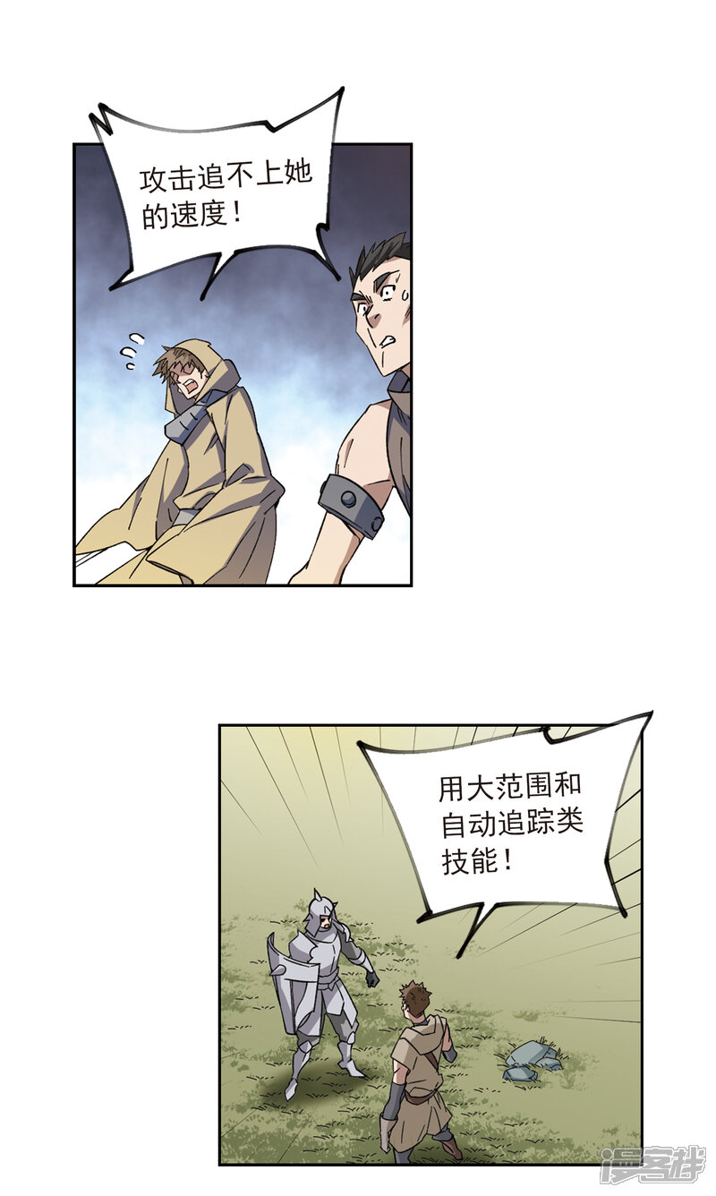 【网游之近战法师】漫画-（第312话 狩猎比赛3）章节漫画下拉式图片-第12张图片