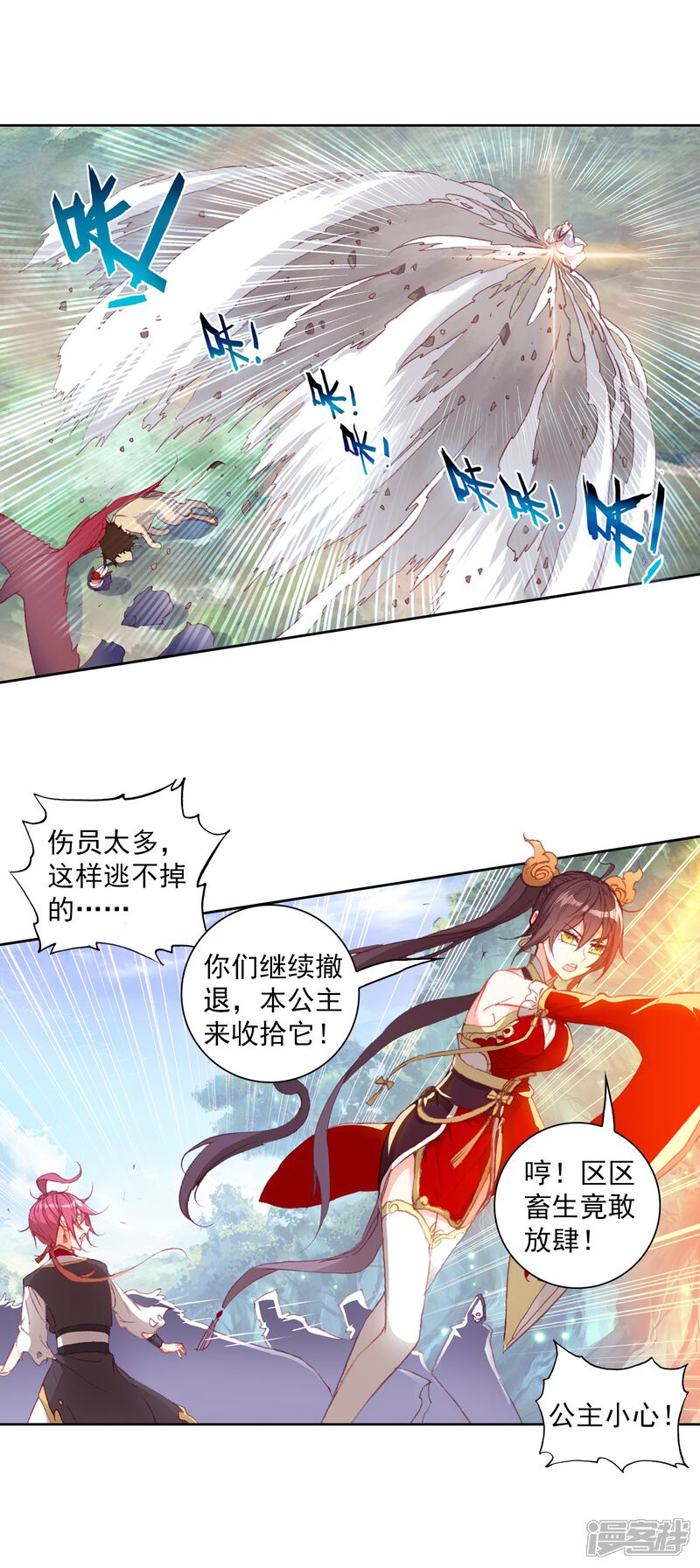 第317话灵儿显威3-完美世界-神漫（第11张）