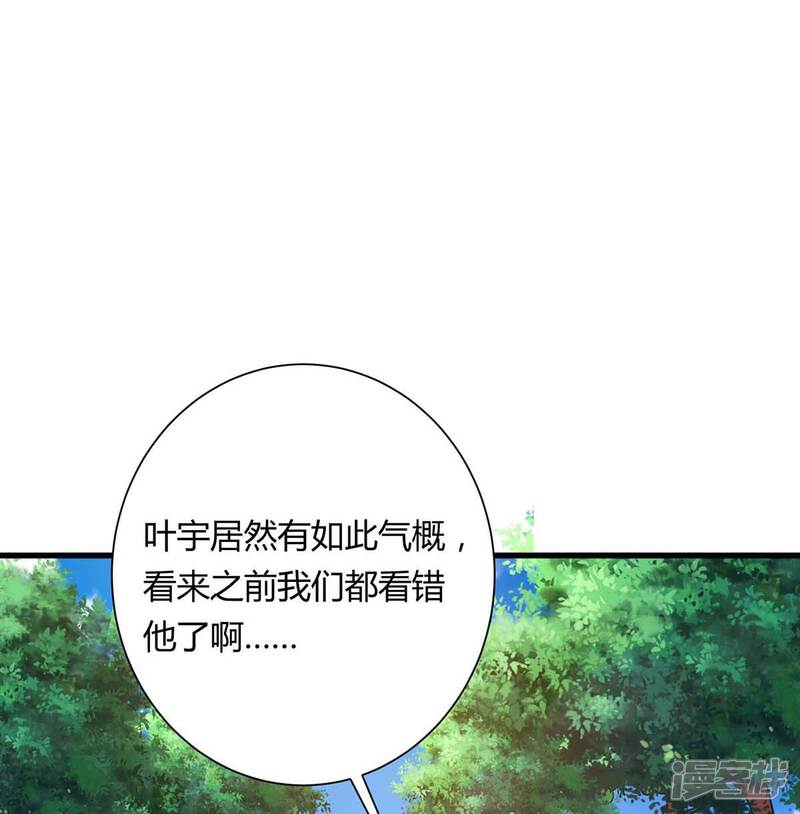 【独步逍遥】漫画-（第214话 你可以的）章节漫画下拉式图片-11.jpg