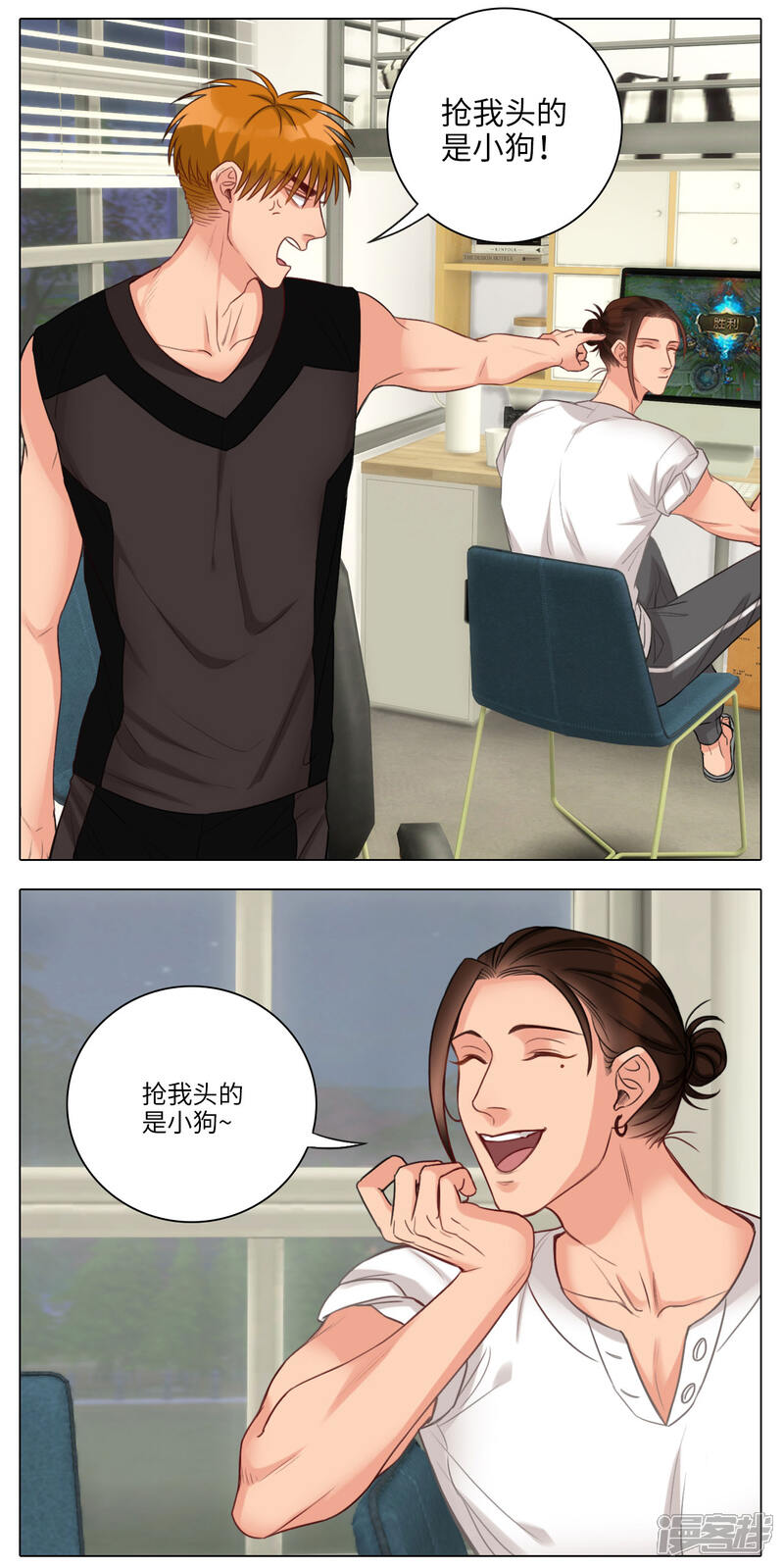 【男生宿舍303】漫画-（第78话 我是你爸）章节漫画下拉式图片-第2张图片