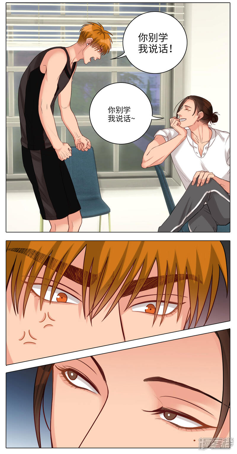 【男生宿舍303】漫画-（第78话 我是你爸）章节漫画下拉式图片-第3张图片