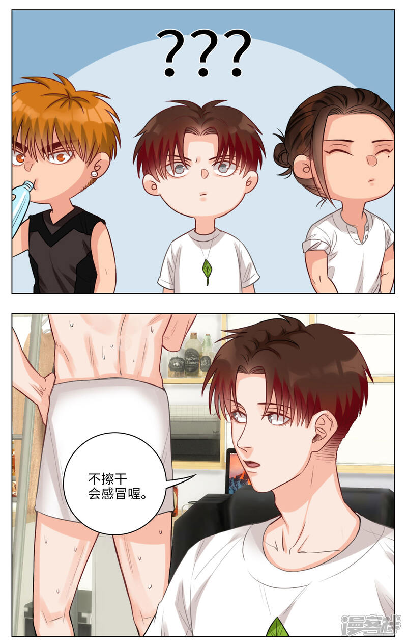 【男生宿舍303】漫画-（第79话 巴式散热法）章节漫画下拉式图片-第4张图片