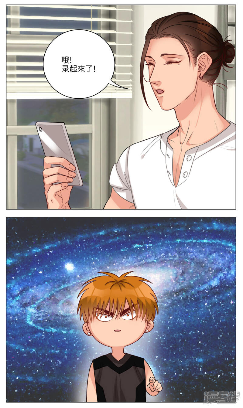 【男生宿舍303】漫画-（第78话 我是你爸）章节漫画下拉式图片-第6张图片