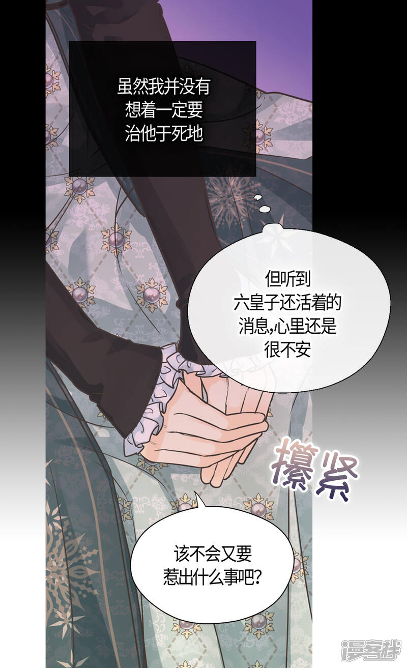 【皇帝的独生女】漫画-（第398话 为凯特尔的眼泪）章节漫画下拉式图片-25.jpg