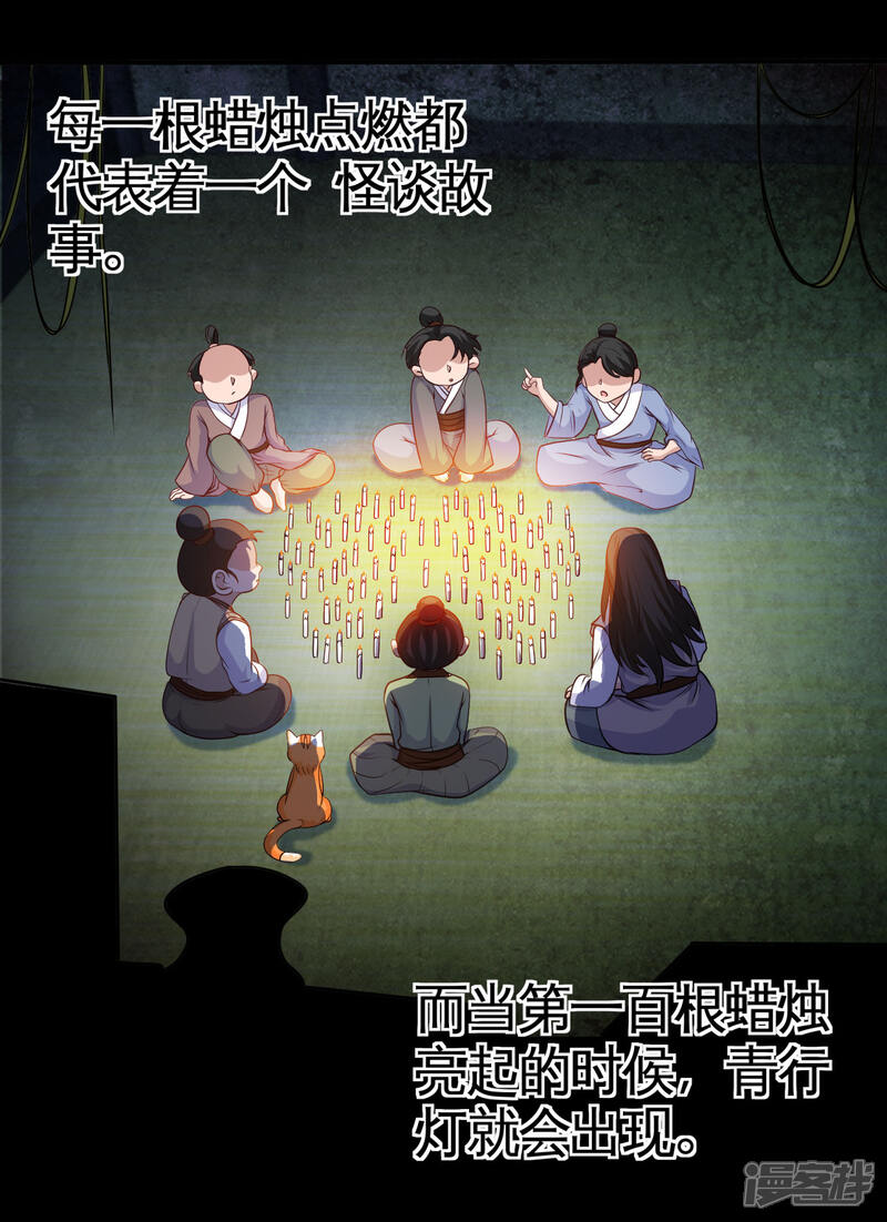地府我开的漫画 第539话 油尽灯枯 - 漫客栈