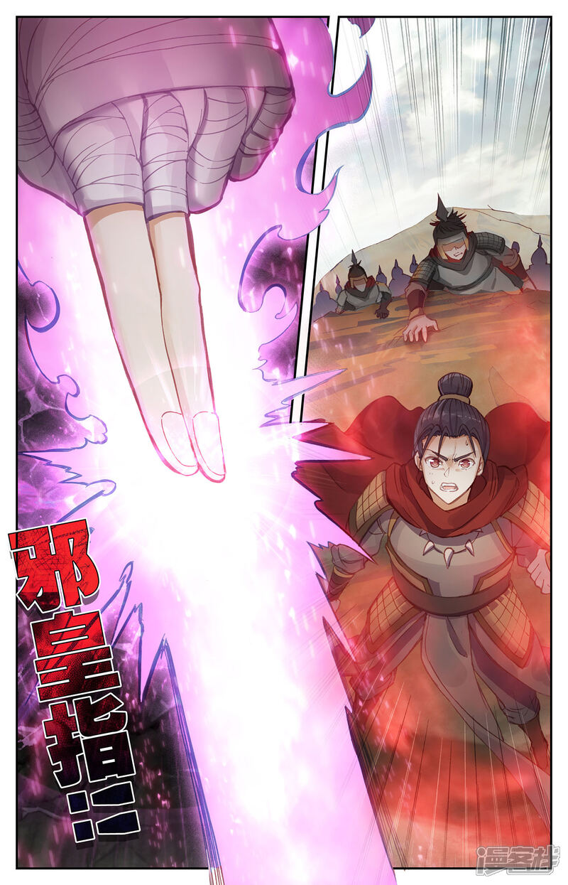 【苍穹榜之圣灵纪】漫画-（第97话上 紫目升空）章节漫画下拉式图片-第6张图片