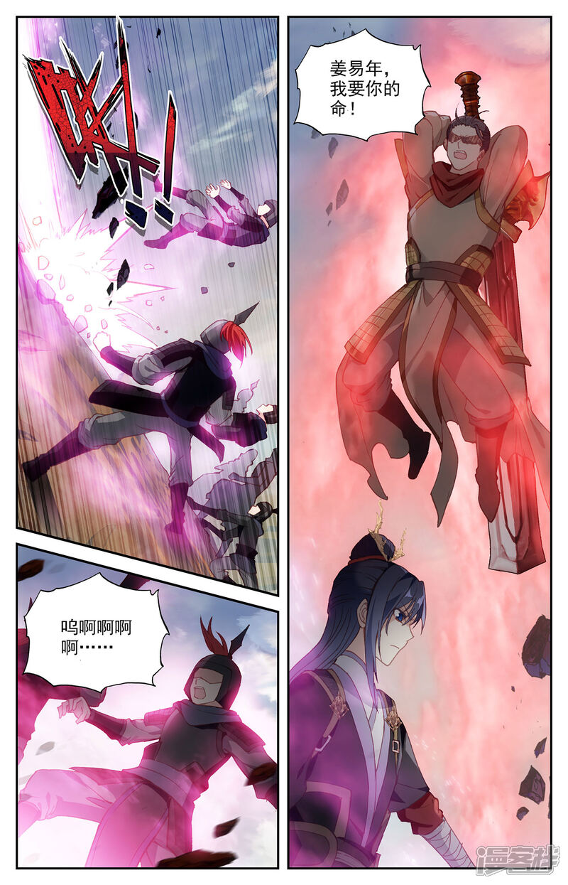 【苍穹榜之圣灵纪】漫画-（第97话上 紫目升空）章节漫画下拉式图片-第7张图片